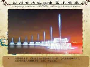 Садовый Фонтан